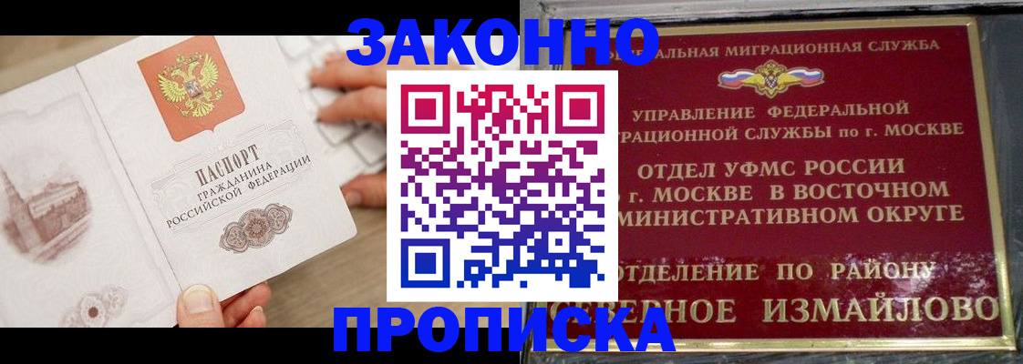 прописка поиск в Электроуглях