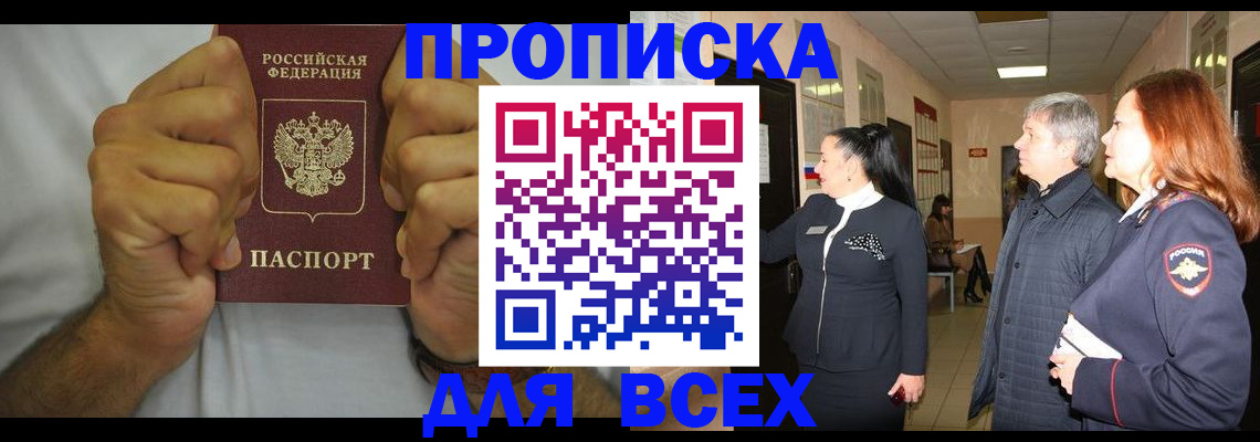 временная регистрация госуслуги в Электроуглях