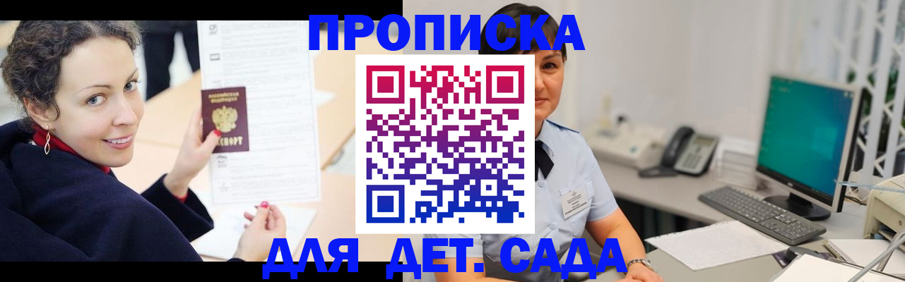 прописка для работы в Электроуглях