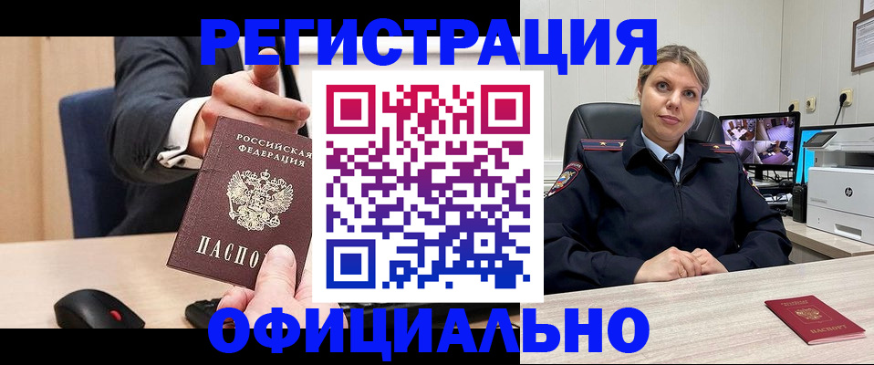 временная регистрация госуслуги в Электроуглях