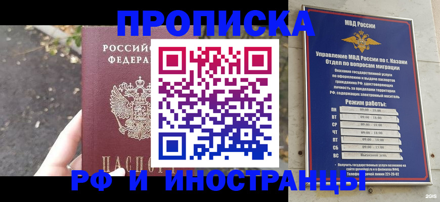 прописка поиск в Электроуглях