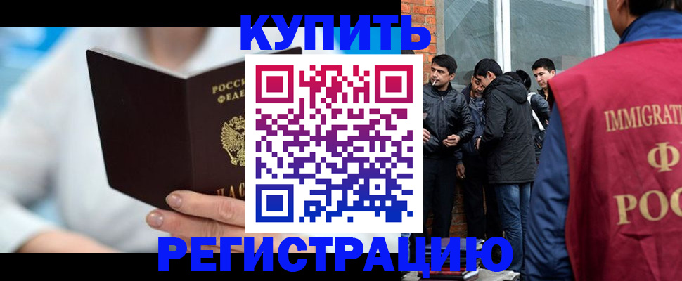 временная регистрация гарантия в Электроуглях