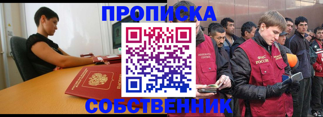 временная регистрация 2025 в Электроуглях